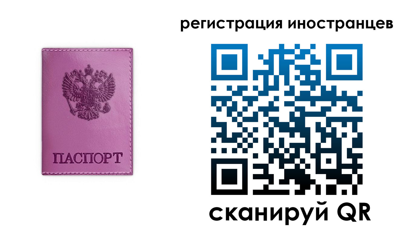 прописка для школы в Юрге